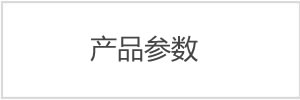 一体式螺杆空压机产品参数